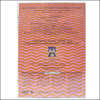 ライブDVD