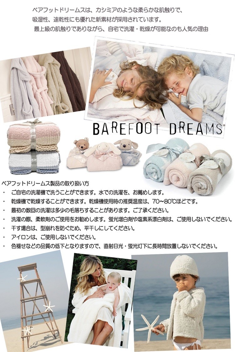 ベアフットドリームス Barefoot Dreams メンズパーカー 544 :z141072:FAUNFACTORY - 通販 -  Yahoo!ショッピング