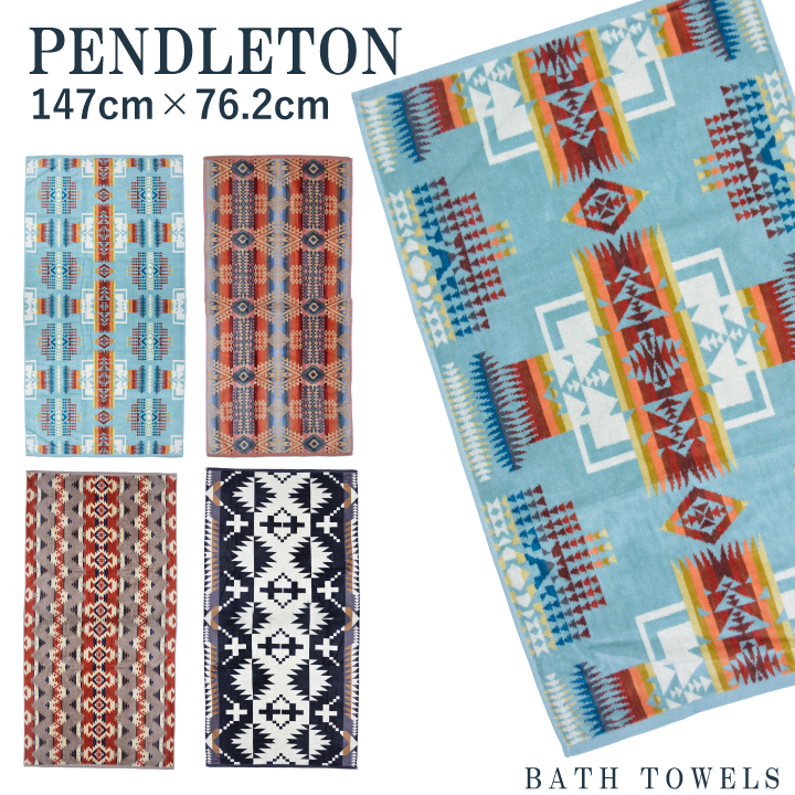 ペンドルトン PENDLETON Iconic Jacquard Bath Towels XB218 タオル
