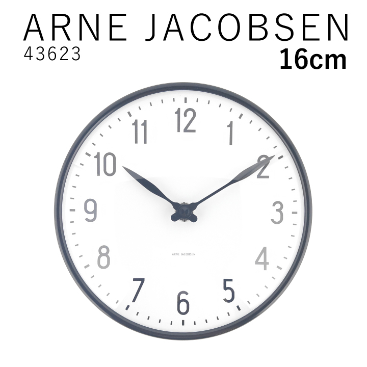 アルネ ヤコブセン ARNE JACOBSEN Station Wall clock 16cm 43623