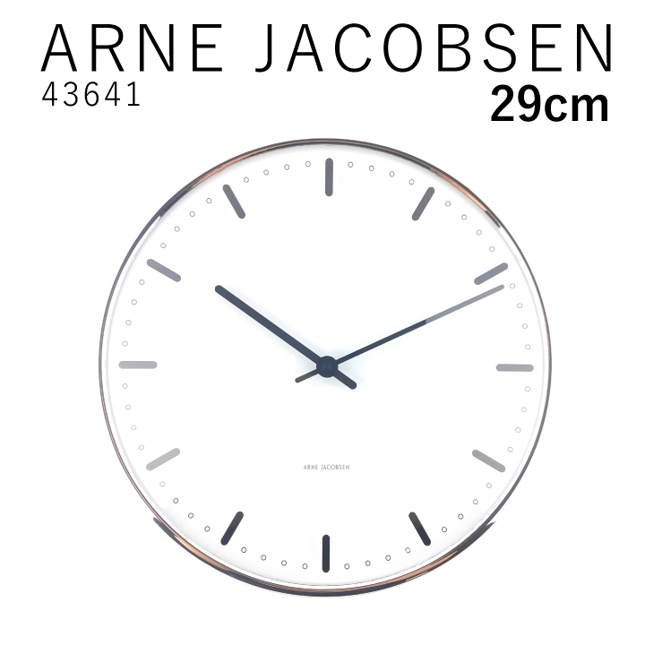 アルネ ヤコブセン ARNE JACOBSEN City Hall Wall clock 29cm 43641