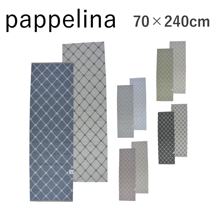 パペリナ PAPPELINA Rex 70×240 キッチンマット マット ビニール製 春夏秋冬オールシーズン リバーシブル ラグマット ダイニング  ラグ 北欧 : 13469 : Fav - 通販 - Yahoo!ショッピング