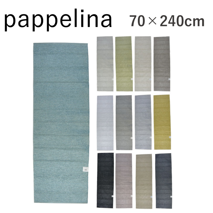 パペリナ PAPPELINA Svea スベア 70×240 キッチンマット マット