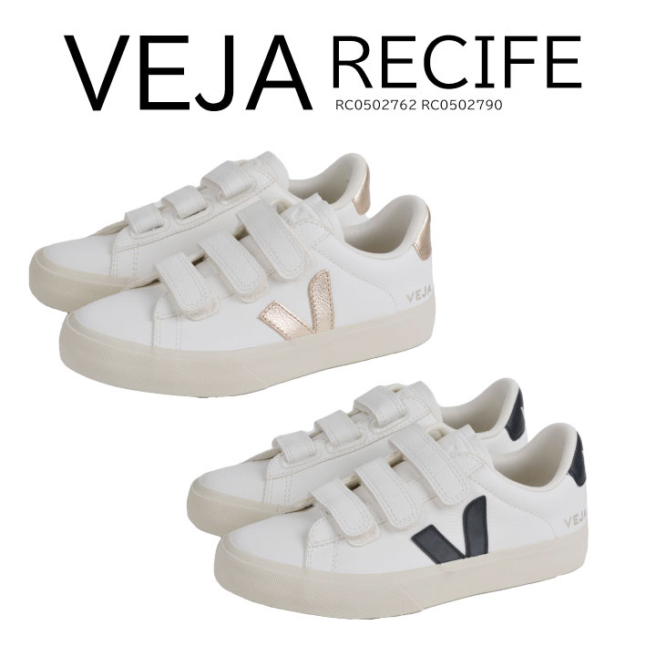 ヴェジャ VEJA レシフェ RECIFE RC0502762 RC0502790 ベジャ