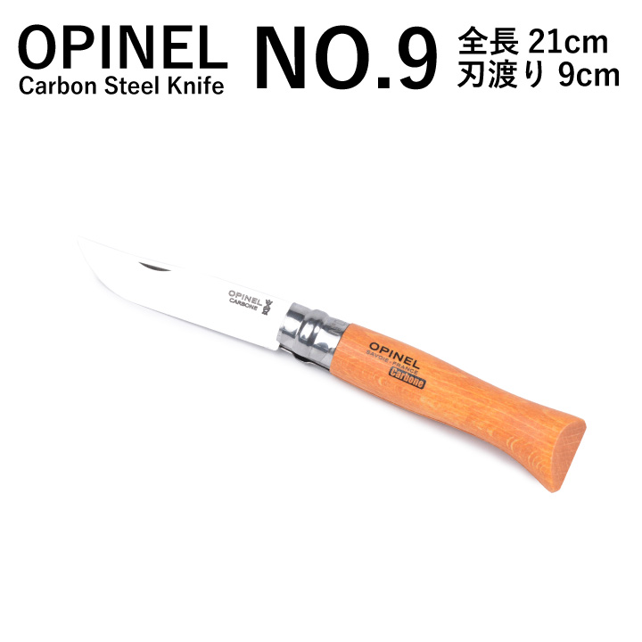 肌触りがいい肌触りがいいオピネル OPINEL NO.9カーボンスチールナイフ Carbon Steel Knife NO.9 113090 アウトドア  キャンプ 釣り 折り畳み式 携帯しやすい オピネルナイフ ナイフ、ツール