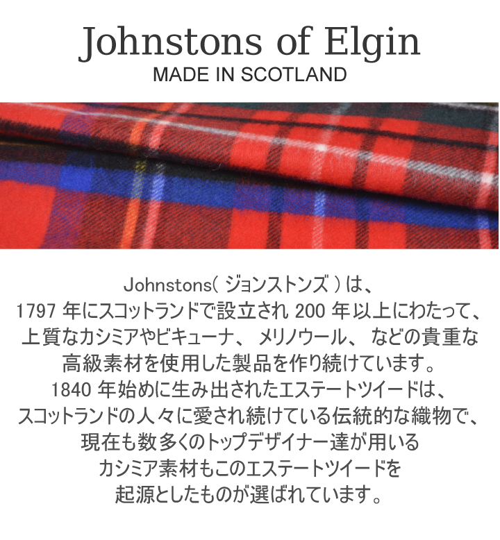 ジョンストンズ Johnstons カシミアストール WA000016 180cm×25cm
