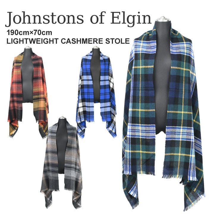 ジョンストンズ ライトウエイト カシミア 100％ ストール Johnstons  