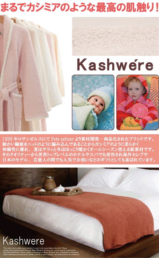 カシウエア kashwere ダマスク ブランケット DAMASK BLANKET 大判 柄 タオルケット 掛け布団 スローケット ベッドカバー  ソファカバー ブランド もこもこ :kashwere100-3965:Fav - 通販 - Yahoo!ショッピング