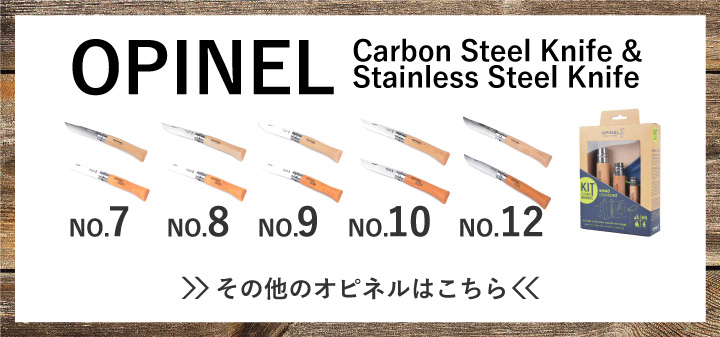 オピネル OPINEL NO.12ステンレススチールナイフ Stainless Steel Knife  NO.12 001084 アウトドア キャンプ 釣り 折り畳み式 携帯しやすい オピネルナイフ