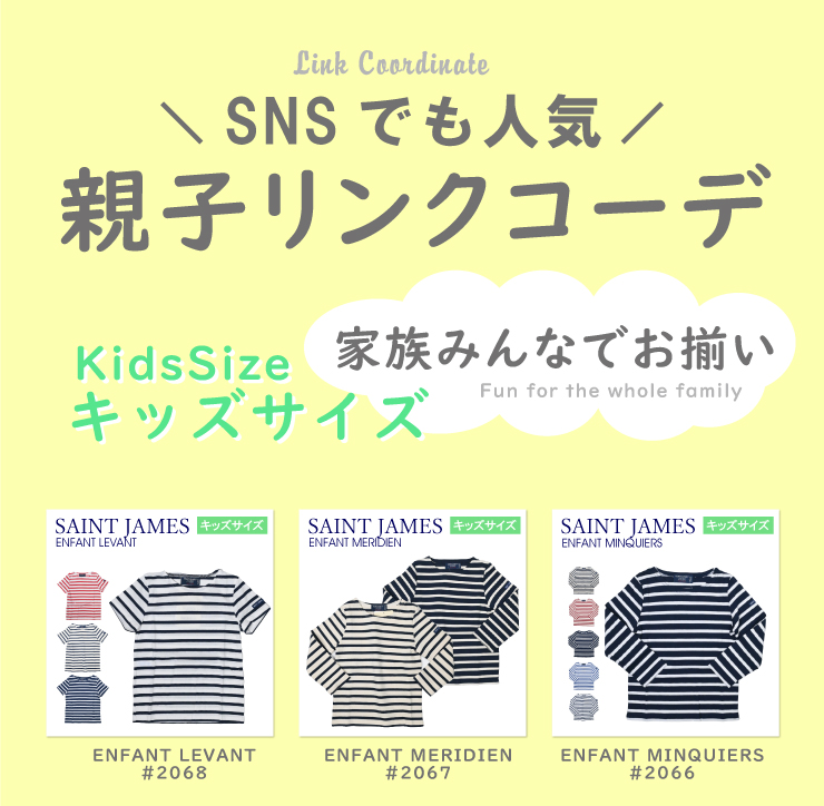 セントジェームス saint james ギルド Guildo ウエッソン