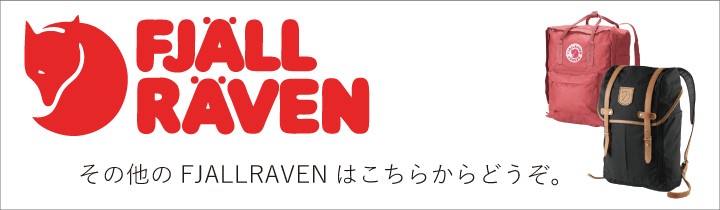 【美品】フェールラーベン No.21 ミディアム　リュック【容量20L】 FJALL RAVEN フェールラーベン リュック (ラックサック21
