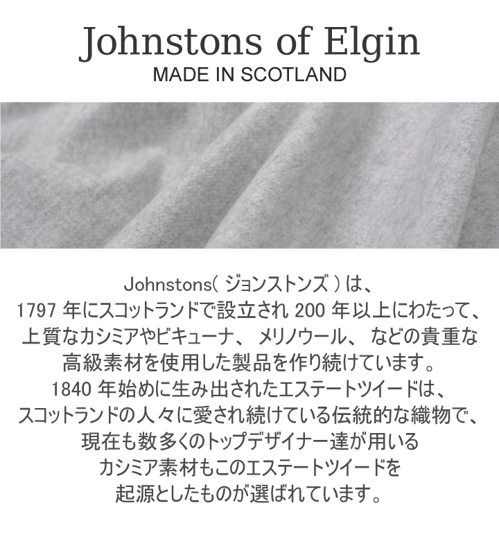 ジョンストンズ Johnstons カシミア 大判 ストール WA56 WA000056