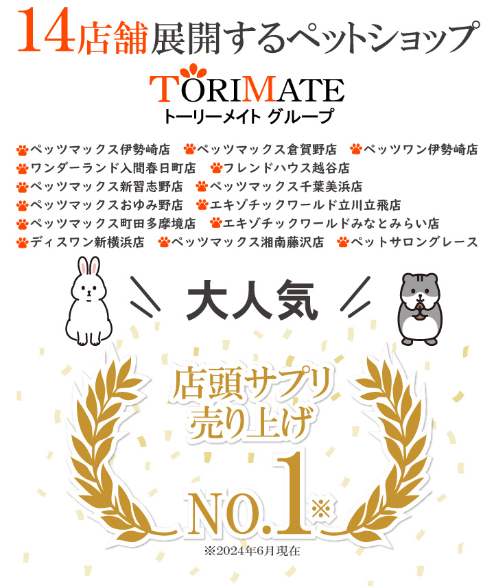 ドクターペロリ うさぎ ハムスター ハリネズミ モルモット 類専用