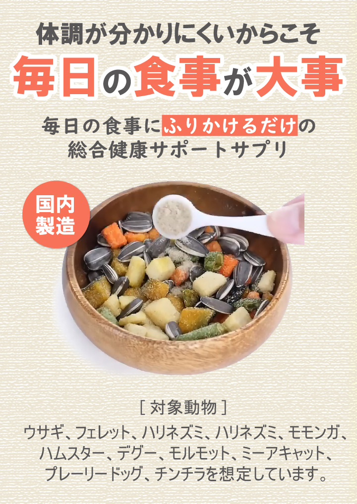 ドクターペロリ うさぎ ハムスター ハリネズミ モルモット 類専用