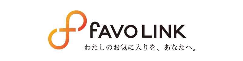 FAVOLINK ヘッダー画像