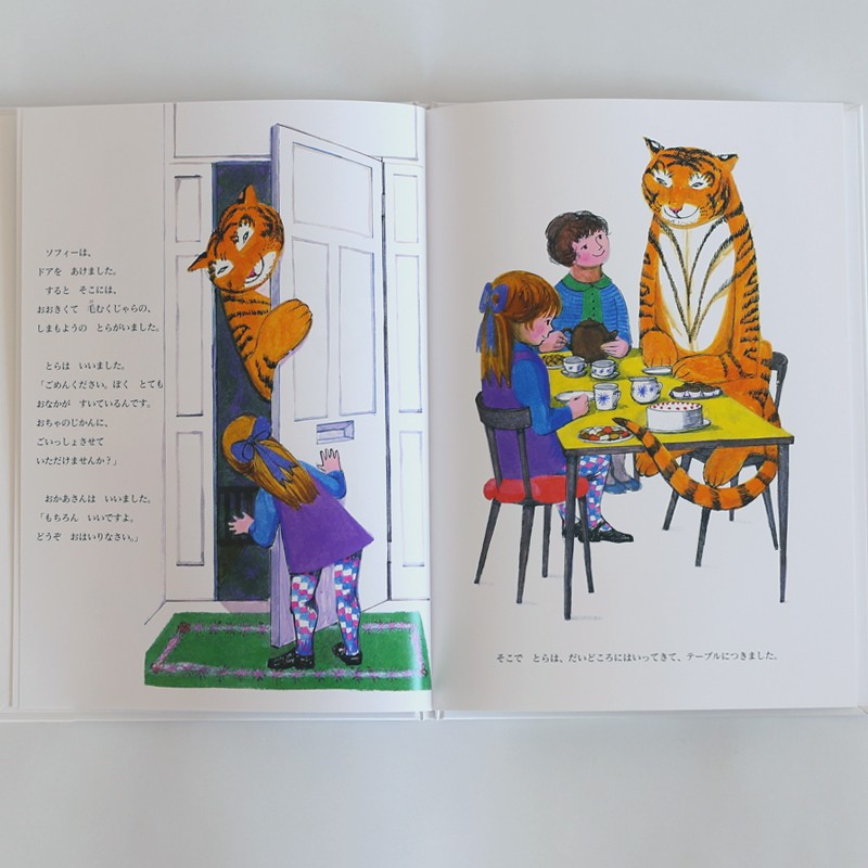 おちゃのじかんにきたとら Amazon.co.jp: おちゃのじかんにきたとら 改訂新版 : ジュディス