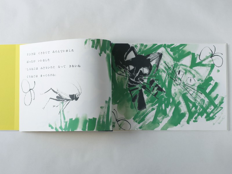 絵本 しろねこくろねこ きくち ちき : FAVOR - 通販 - Yahoo!ショッピング