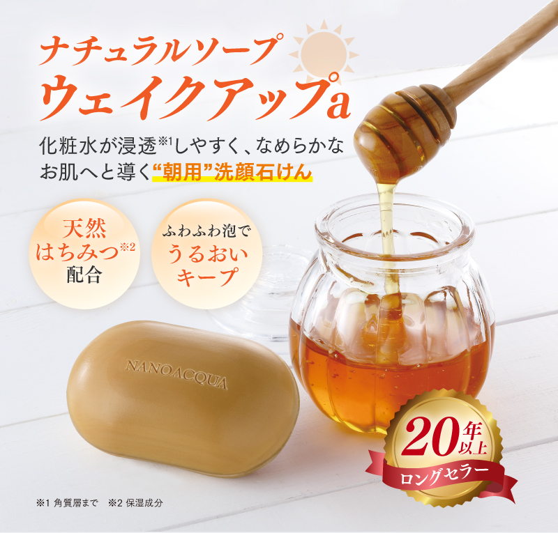 初回限定】お試し洗顔セット（ミニ石鹸20g×2） – レナジャポン