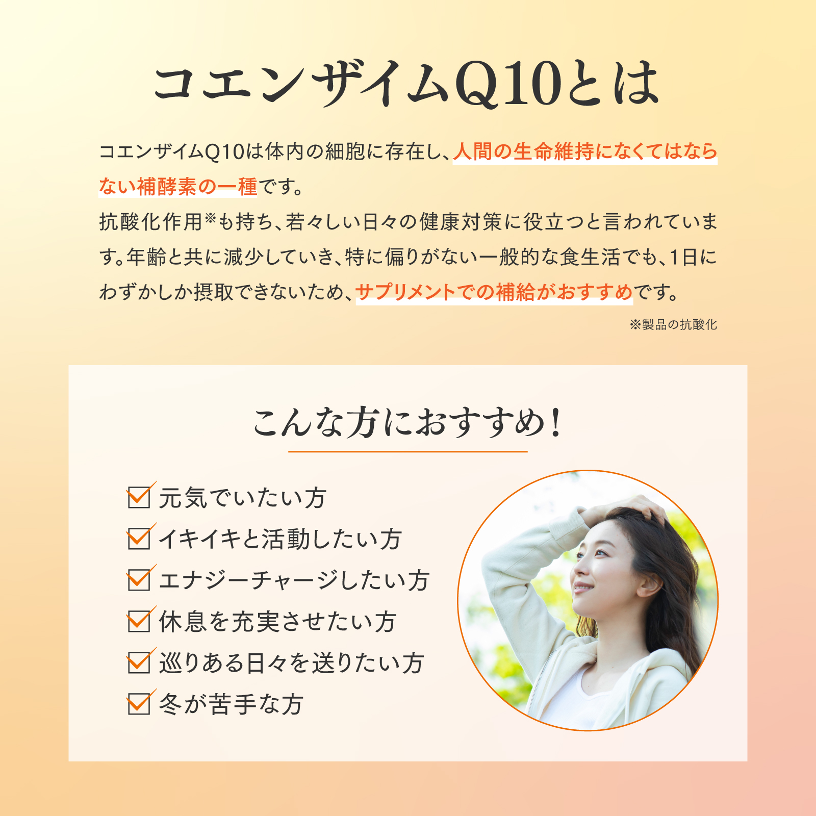 コエンザイム サプリメント 美容サプリ ビ アクア CoQ10 ×18