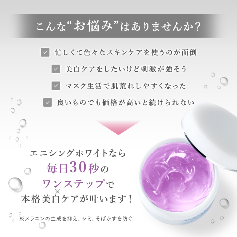 【3個セット】エニシングホワイト　プレミアムモイスチャー120ｇ（医薬部外品）オールインワンジェル 化粧品 日本製 フェヴリナ 美白 薬用 シミ  シミ予防
