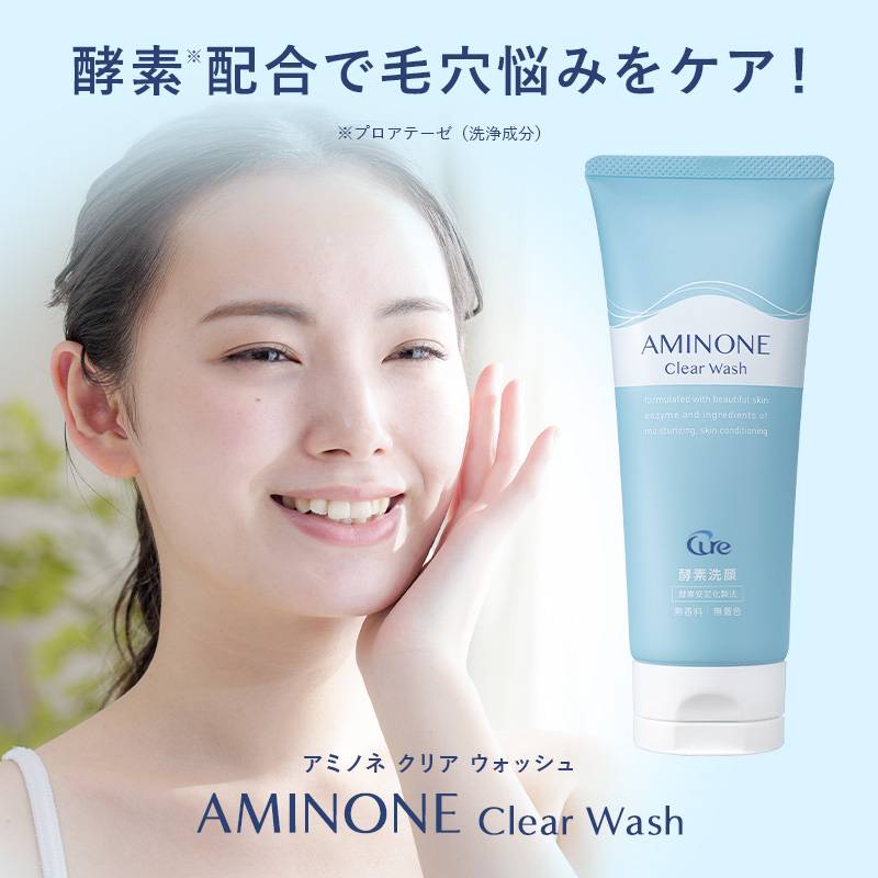 Cure 洗顔料 酵素洗顔 洗顔フォーム アミノネ クリアウォッシュ 130g