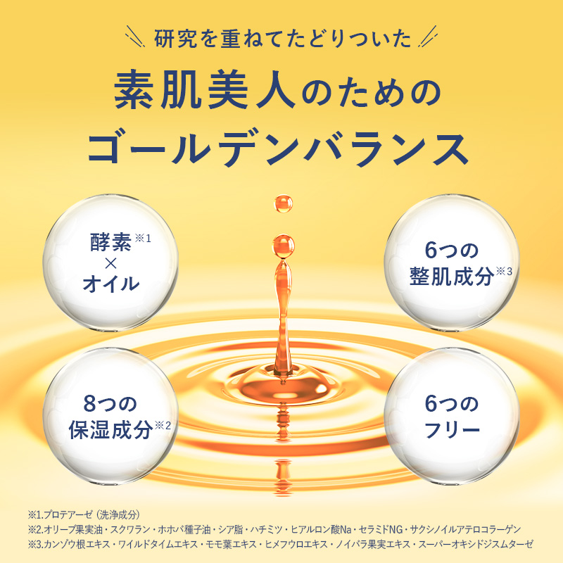 Cure メイク落とし 酵素クレンジングオイル エクストラオイル Cure メイク落とし 酵素クレンジングオイル エクストラオイル