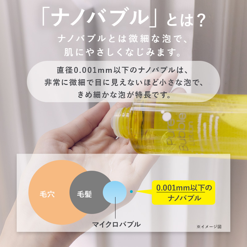 Cure 化粧水 ピュアバブルローション 190ml 化粧品 ナノバブル 毛穴