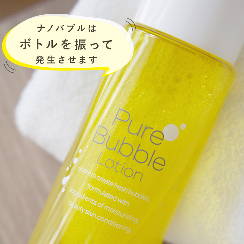 Cure 化粧水 ピュアバブルローション 190ml 化粧品 ナノバブル 毛穴