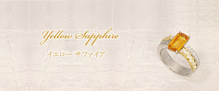イエロー サファイア 3.76ct リング・指輪 16号 Pt900/K18プラチナ イエロー サファイア 3.76ct リング・指輪 16号 Pt900/K18プラチナ