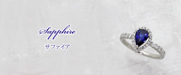 ブルーサファイア 0.98ct リング・指輪 13号 Pt900プラチナ 中央宝石鑑別書 【中古】 (283470)