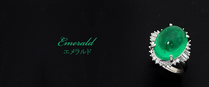 エメラルド 13.92ct リング・指輪 11.5号 Pt900プラチナ 中央宝石鑑別書 【中古】 (290856)