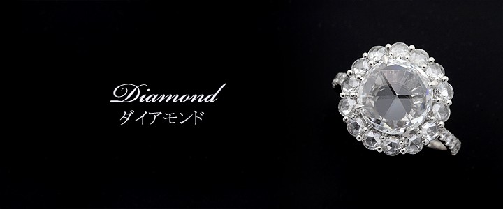 ダイヤモンド F VS1 ローズカット 2.592ct リング・指輪 15号 750 ホワイトゴールド 中央宝石鑑定書 【中古】 (301595)