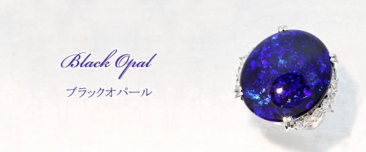 ブラックオパール 36.82ct リング・指輪 13号 Pt900プラチナ 中央宝石鑑別書 【中古】 (302022)