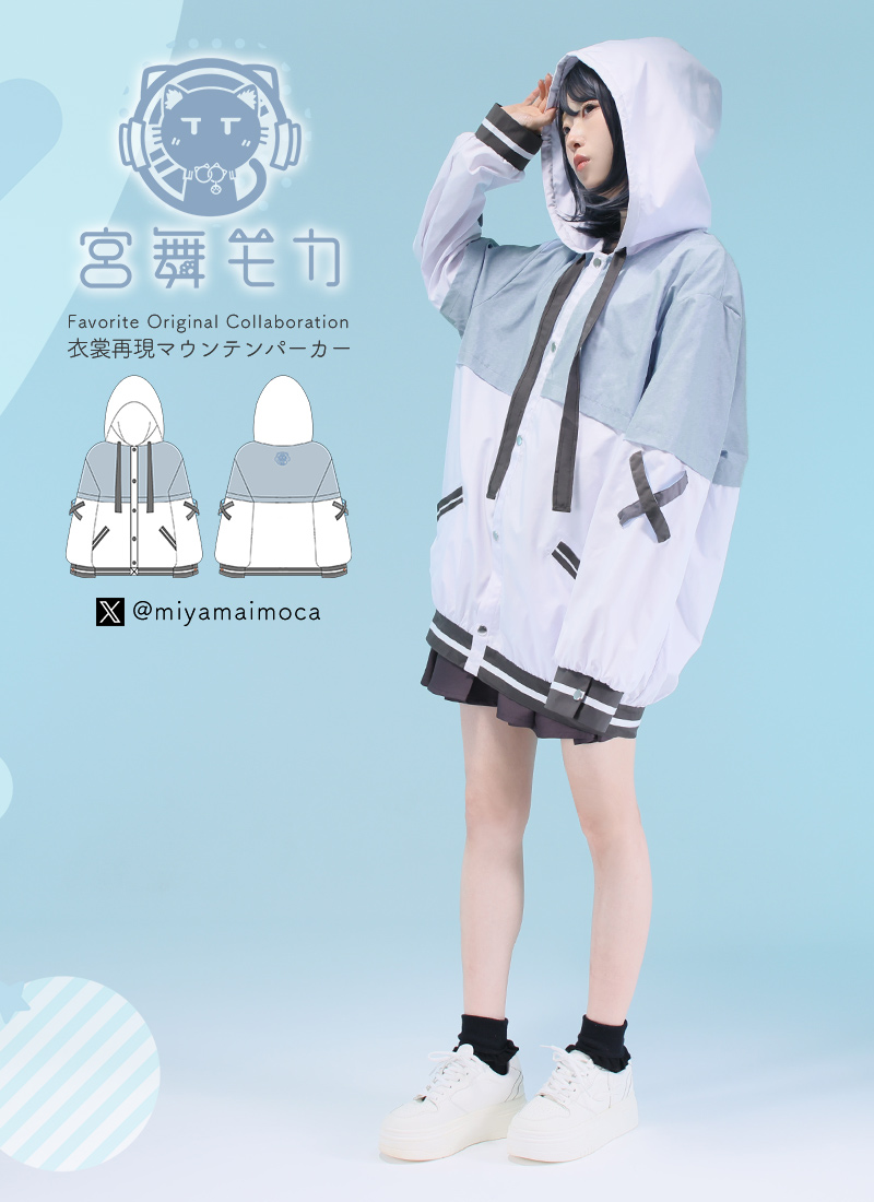 最短即日出荷] Favorite フェイバリット 宮舞モカさんコラボ 衣装再現