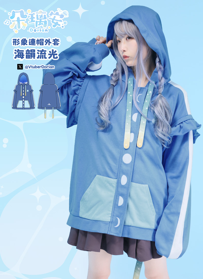 最短即日出荷]Favorite フェイバリット Dorianさんコラボ Dorian形象連