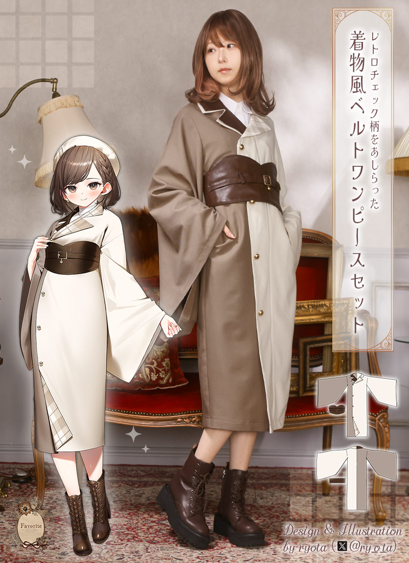 最短即日出荷]Favorite * ryotaさんコラボ レトロチェック柄着物風