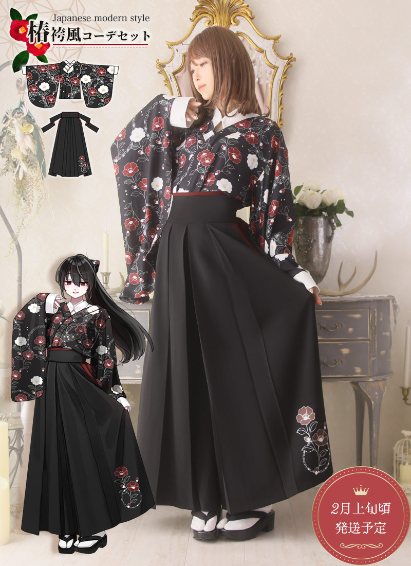 花柄上衣と袴の3点セット 160cm 最短即日出荷]トップス ワイドパンツ 袴 和袖 和洋折衷 Favorite 和