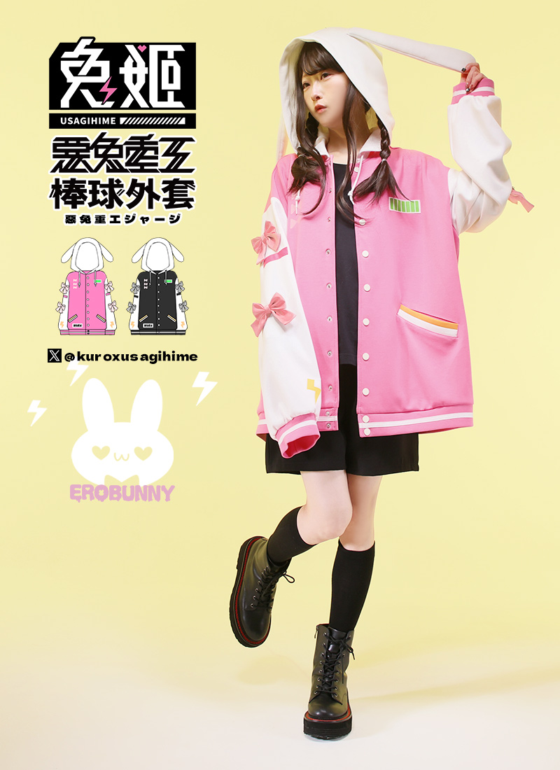 最短即日出荷]Favorite フェイバリット 兎姫さんコラボ 惡兎重工