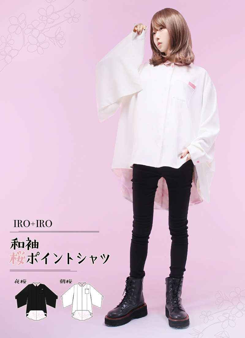 最短即日出荷] 和洋折衷 和柄 Favorite フェイバリット 和袖桜ポイント