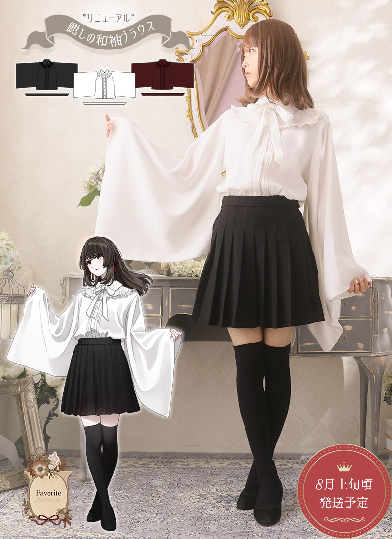 最短即日出荷]Favorite フェイバリット麗しのシンプル和袖ブラウス