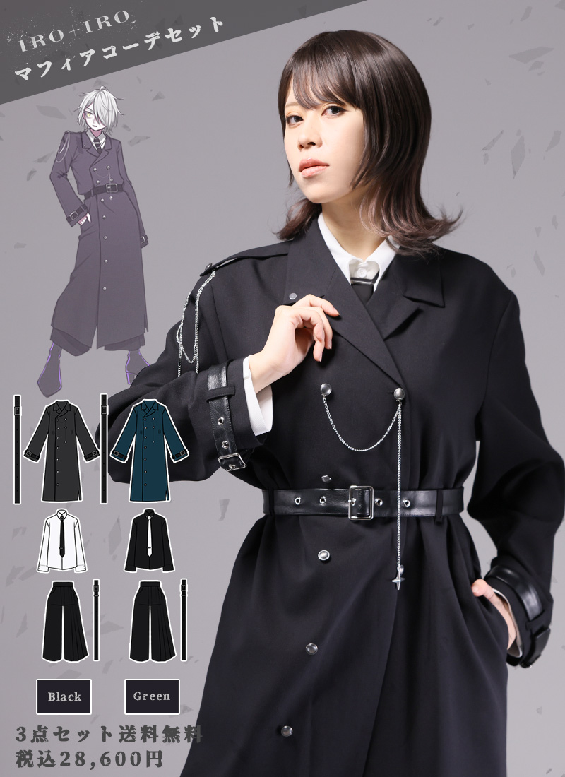 最短即日出荷][クーポン使用不可]3点セット ワイドパンツ ベルト