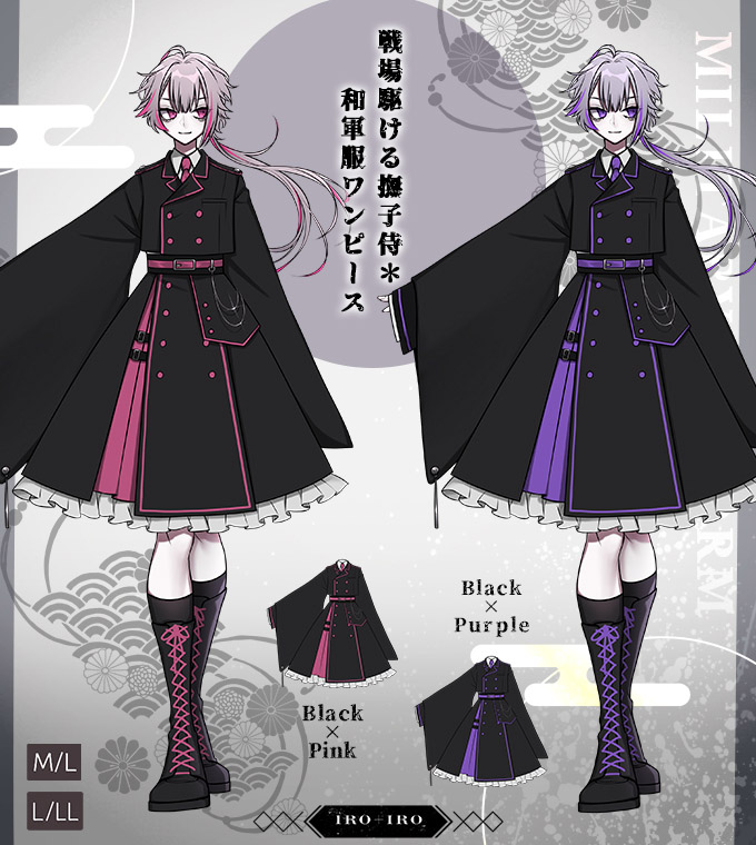 和袖 和風 着物 和洋折衷 Favorite フェイバリット 和軍服