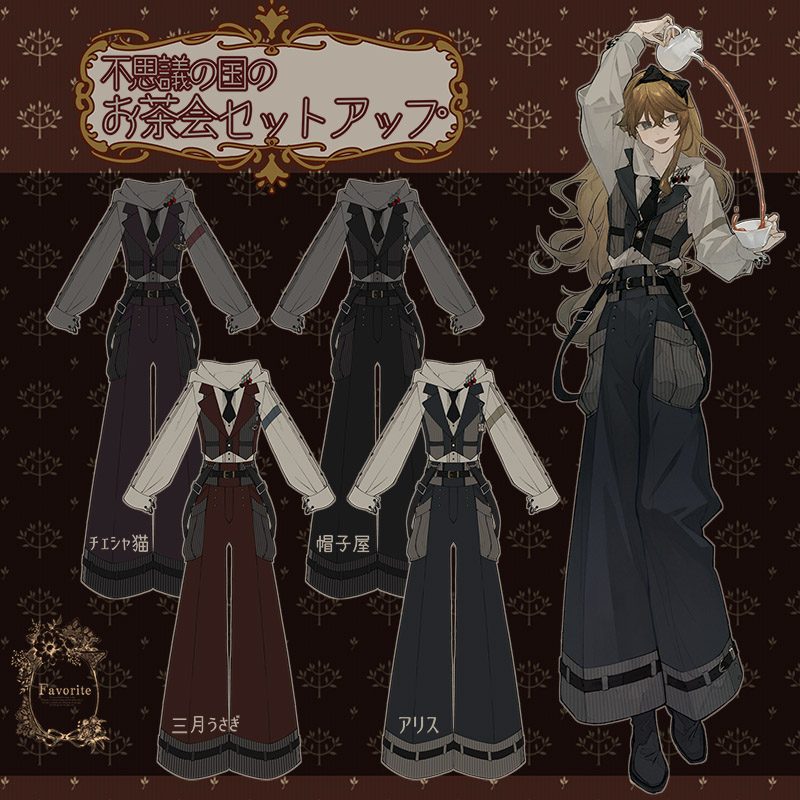 ユニセックス アンティーク パンク アリス Favorite フェイバリット