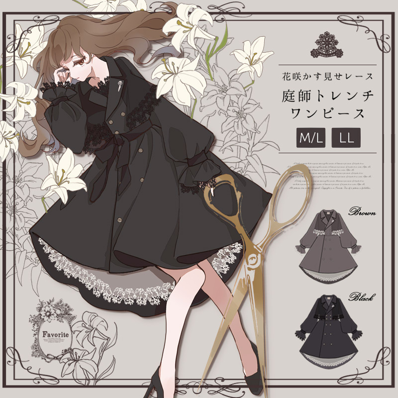 ミディアム丈 トレンチコート Favorite フェイバリット 庭師