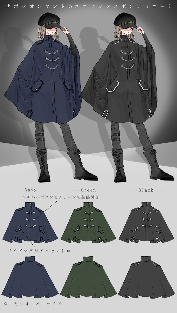 コート マント ユニセックス Favoriteオリジナルナポレオンボタンの軍服風ポンチョコートiro Iro 年9月新作中旬 Ffai116 ワンピース専門店 Favorite 通販 Yahoo ショッピング