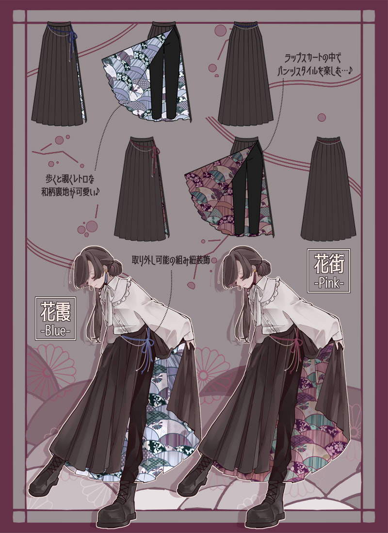 和柄ラップスカート付きパンツ|Favorite フェイバリット レトロ
