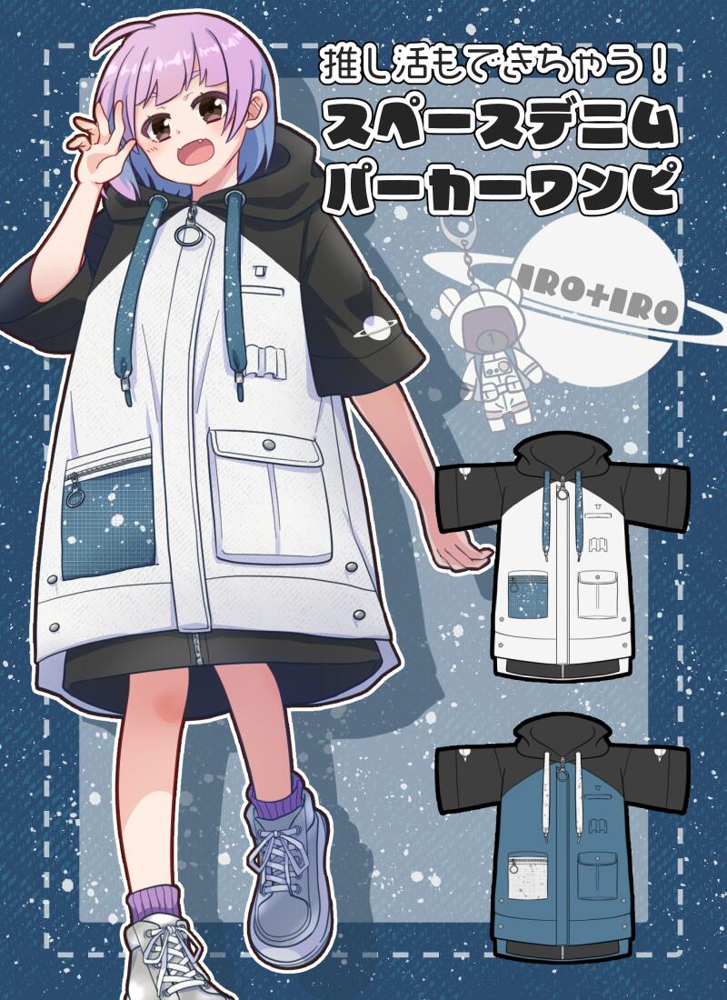 推し活スペースデニムパーカーワンピース|Favorite フェイバリット