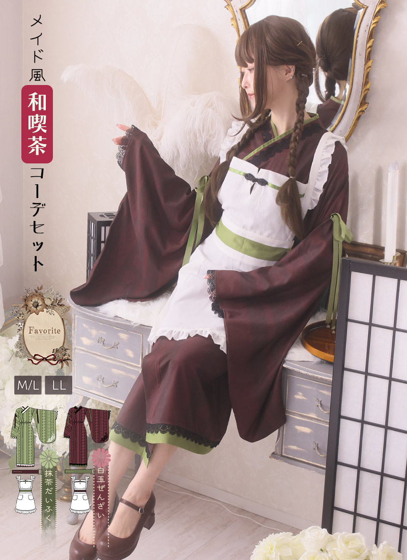 最短即日出荷]メイド風和喫茶ワンピース&エプロンセット|Favorite