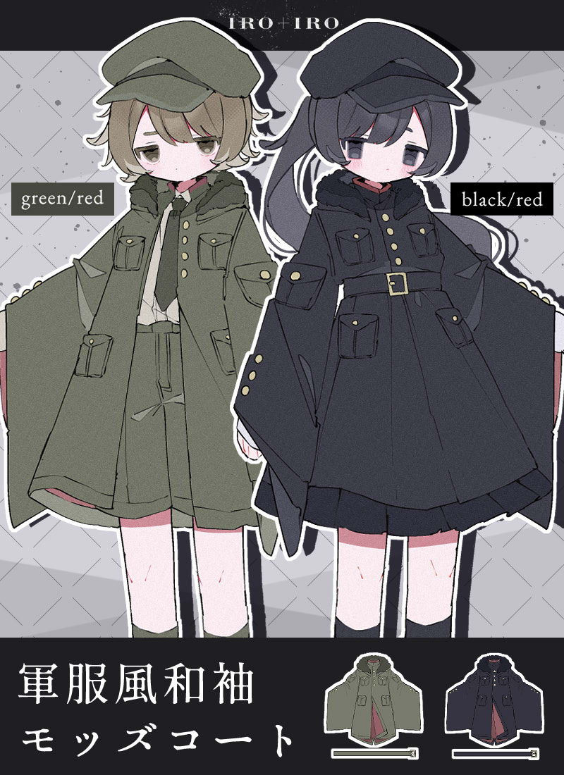 軍服風和袖モッズコート|Favorite[24年7月下旬予約開始]の説明 - 通販