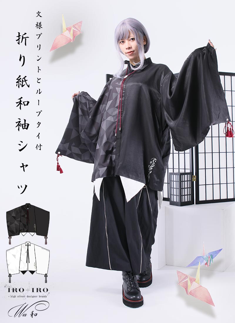 最短即日出荷]折り紙和袖シャツ|フェイバリット 和風 ユニセックス[24